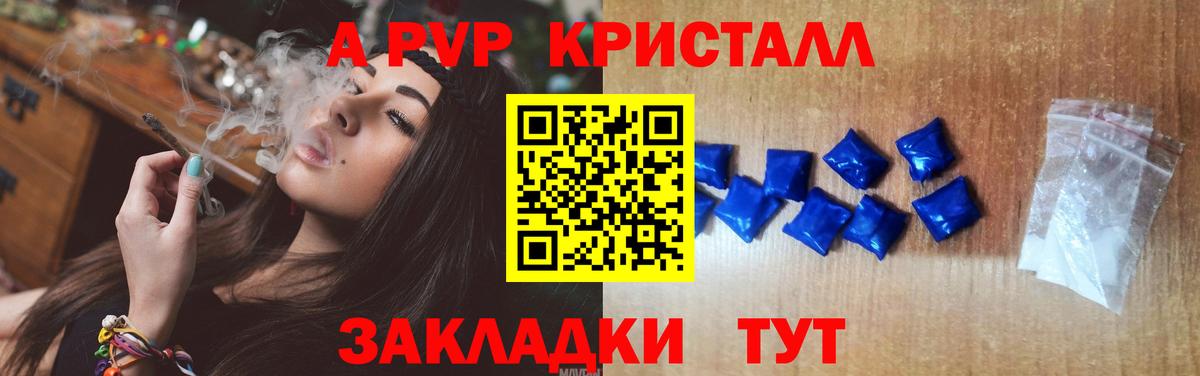 Артём  A-PVP Crystall  Вход с VPN  A-PVP Crystall 