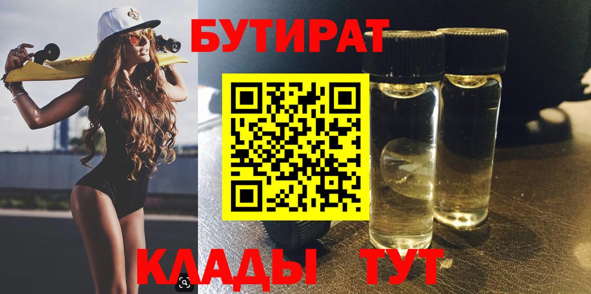 Бутират оксана Артём