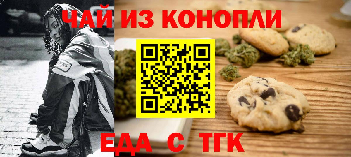 Артём  Cannafood конопля  Вход с VPN 