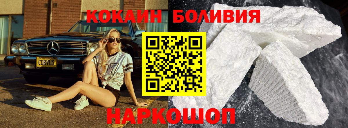 Кокаин 99%  Вход с VPN  закладки  COCAIN  Артём  Cocaine FishScale 