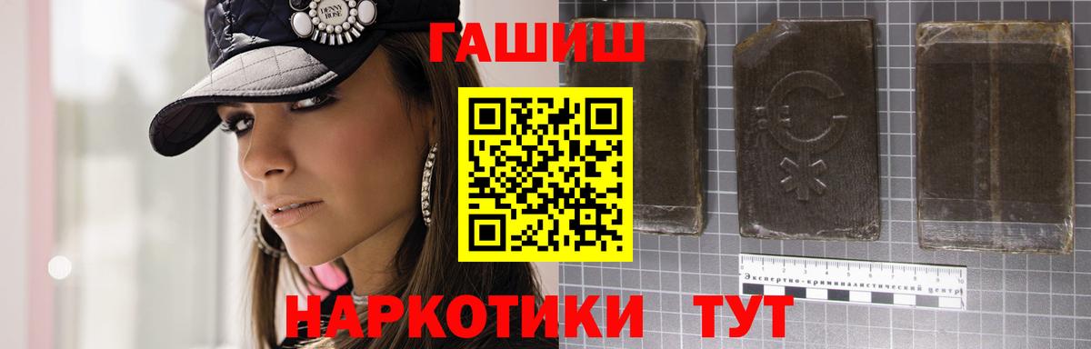 ГАШ Premium  ГАШ  закладка  Вход с VPN  Артём 