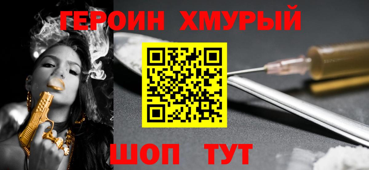 ГЕРОИН Афган Артём