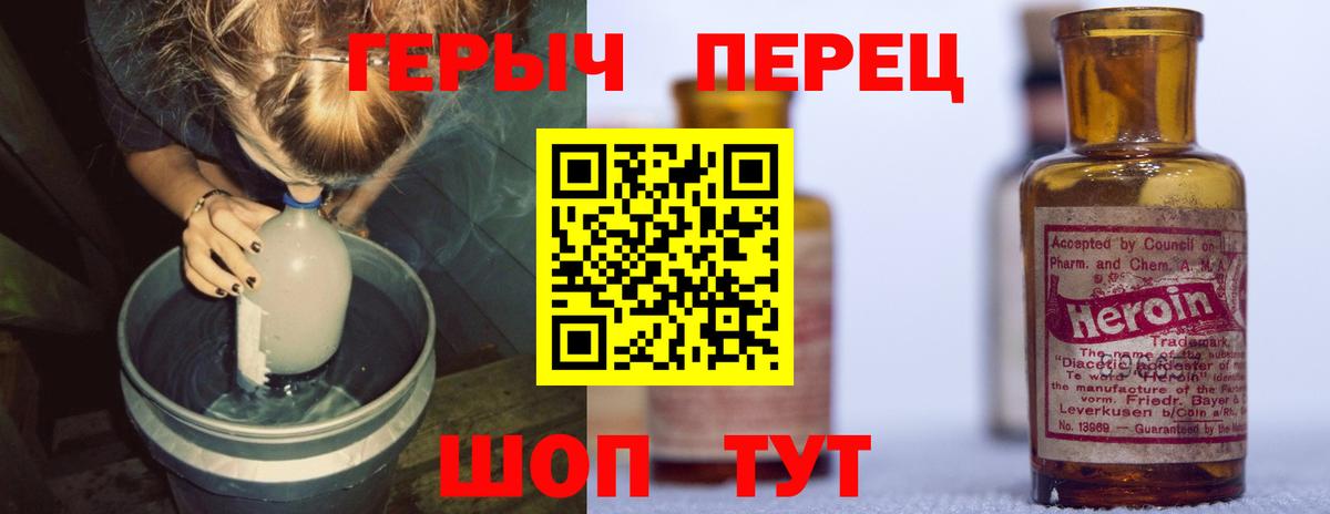 Артём  ГЕРОИН  Вход с VPN  Героин Heroin 
