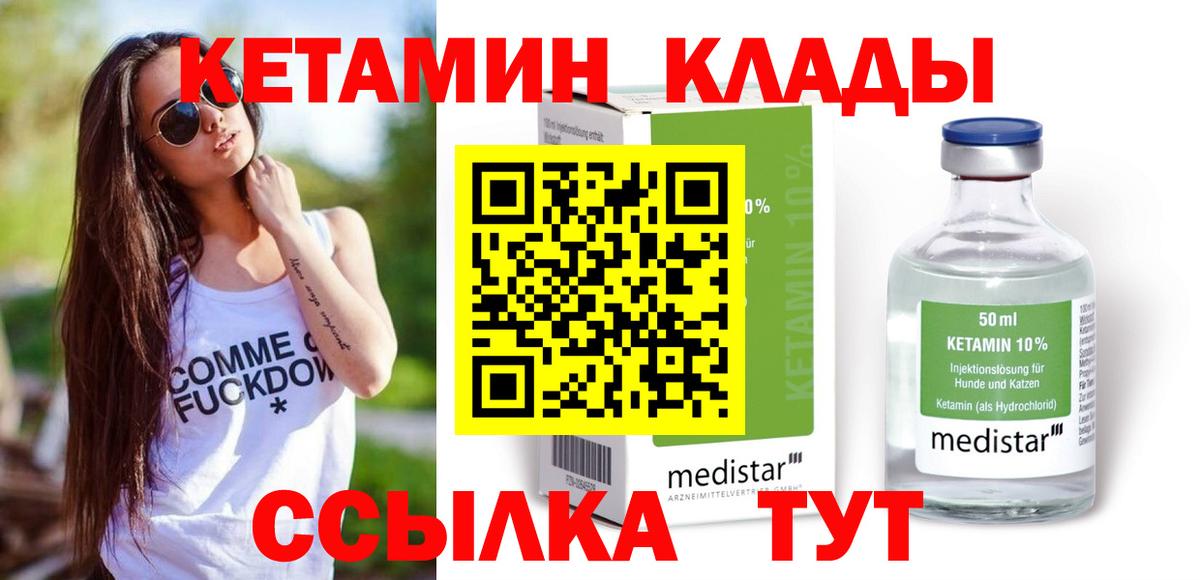 КЕТАМИН VHQ Артём