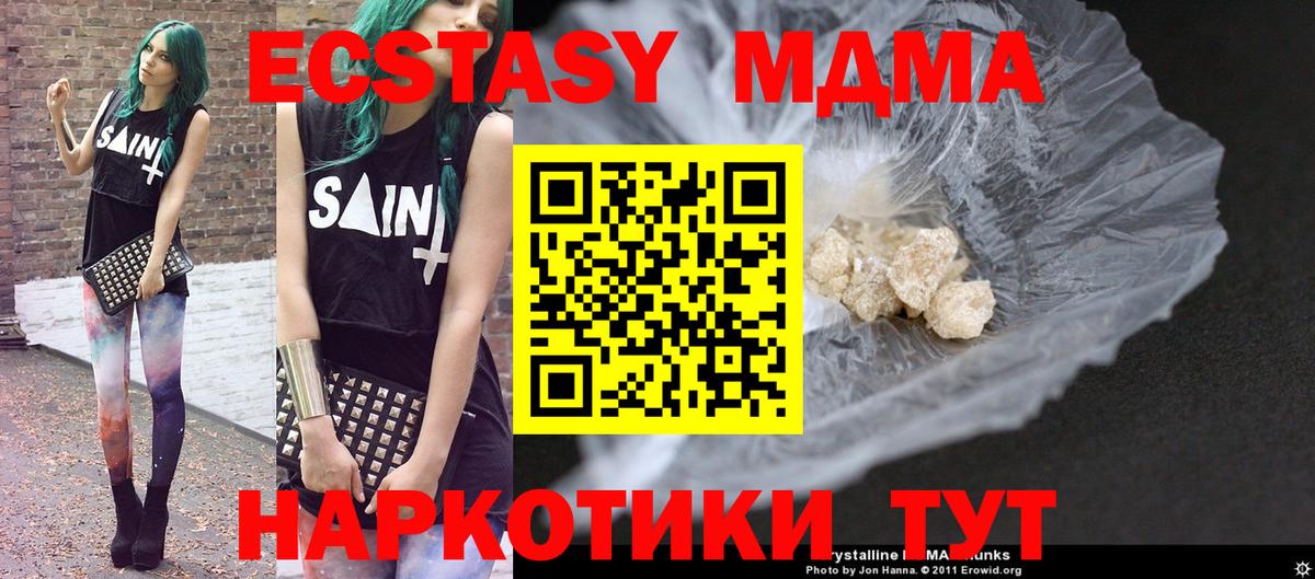 МДМА crystal Артём