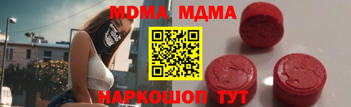 Артём  МДМА VHQ  МДМА  Вход с VPN 
