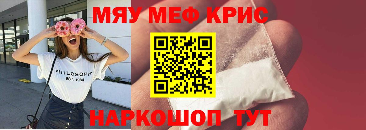 Меф мяу мяу  Артём