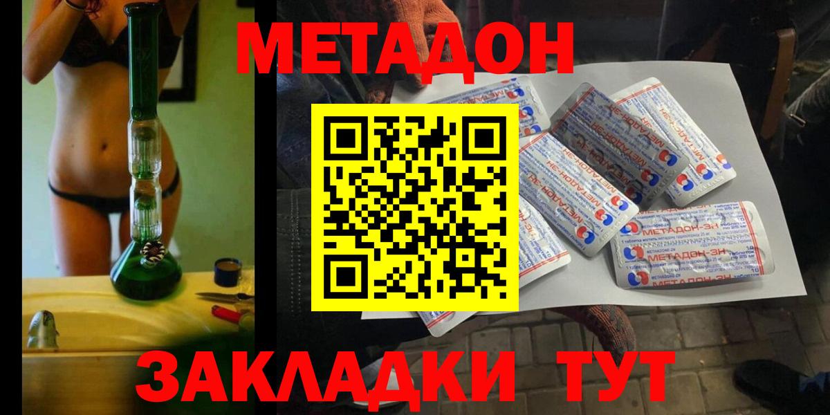 Артём  Метадон мёд  Вход с VPN  МЕТАДОН белоснежный 