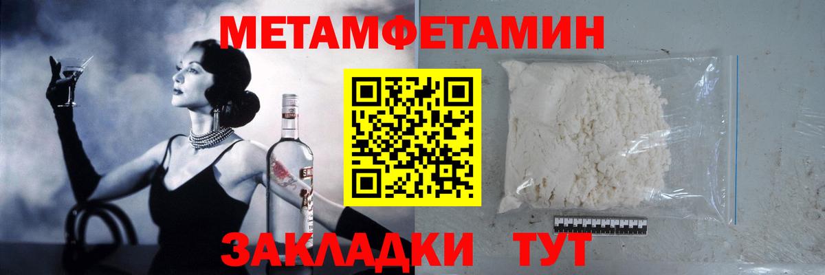 МЕТАМФЕТАМИН витя Артём
