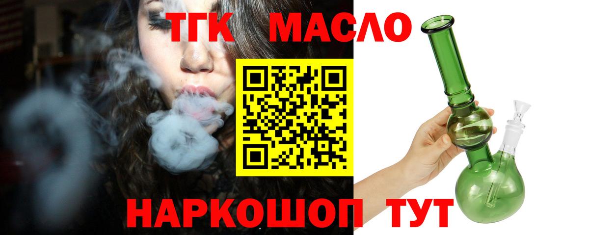 ТГК жижа Артём